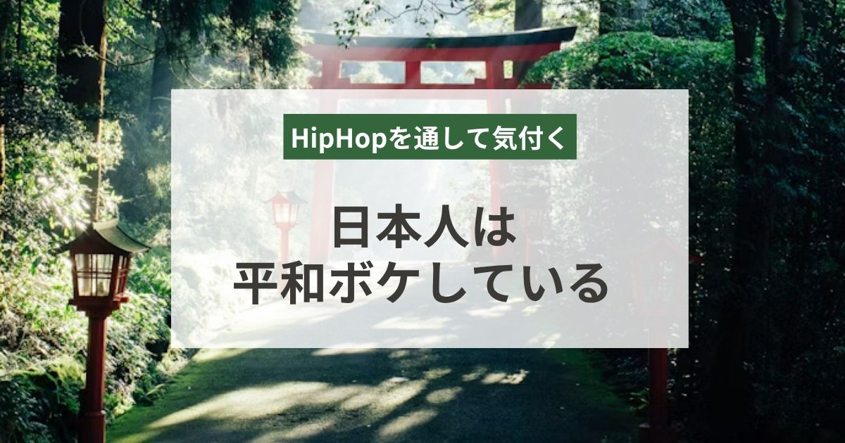 記事のアイキャッチ画像
